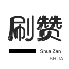 抖音点赞货源平台